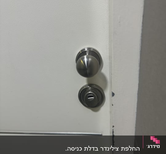 ידית ודלת עם מנעול כסוף